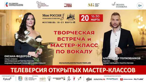 Казань. Мастер-классы 20.03.25