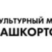 16.02.2025. Культурный мир Башкортостана    // «На бис»: В Уфе завершился Всероссийский фестиваль «Моя Россия: музыкальное путешествие» .