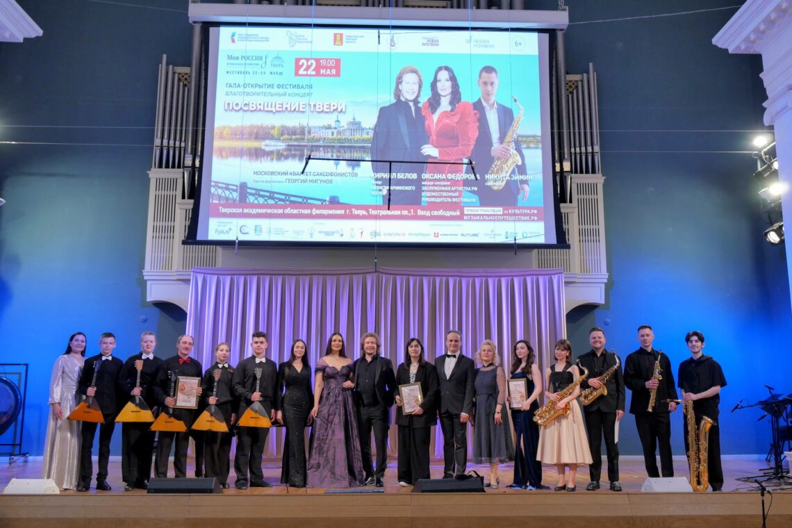 Музыкальное путешествие в Твери посвятили 890-летию города!