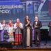Курск. Гала-открытие Фестиваля 24.04.2025