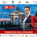 Курск. Гала-открытие Фестиваля «Моя Россия: музыкальное путешествие»