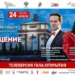 Курск. Гала-открытие Фестиваля «Моя Россия:музыкальное путешествие»