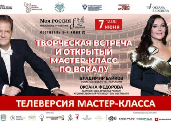 Мастер-класс с Оксаной Федоровой и Владимиром Байковым / Кисловодск