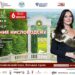 Концерт «Посвящение Кисловодску» с Оксаной Федоровой и Владимиром Байковым