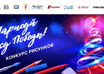 Стартовал ежегодный Международный конкурс рисунков «Нарисуй «Ёлку Победы»!