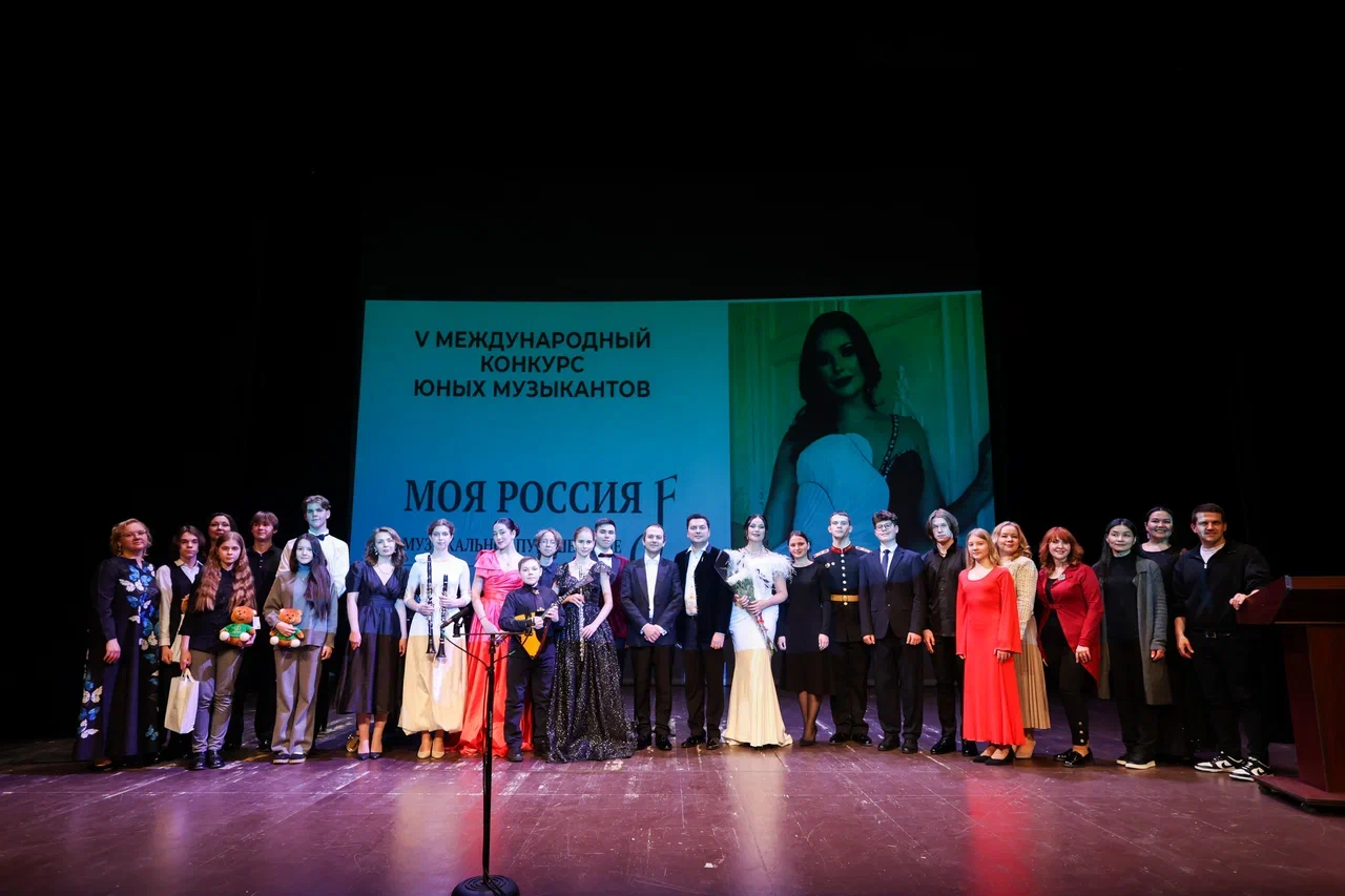 В Москве наградили победителей V Международного конкурса юных музыкантов